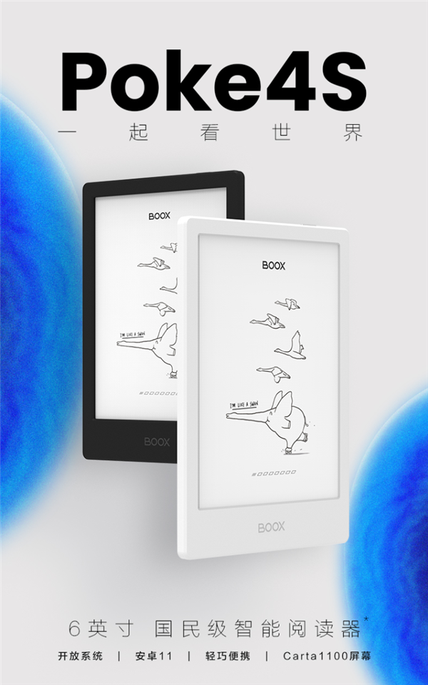 文石发布6英寸墨水屏电子书,曝知网向赵德馨教授夫妇登门道歉休闲区蓝鸢梦想 - Www.slyday.coM 文石发布6英寸墨水屏电子书,曝知网向赵德馨教授夫妇登门道歉休闲区蓝鸢梦想 - Www.slyday.coM