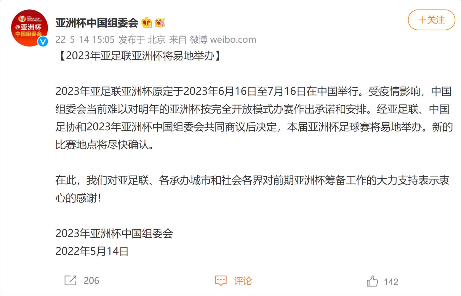 亚洲杯将易地举办,原定明年在中国举行休闲区蓝鸢梦想 - Www.slyday.coM 亚洲杯将易地举办,原定明年在中国举行休闲区蓝鸢梦想 - Www.slyday.coM