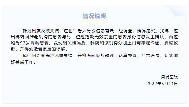武汉生殖助孕公司（上海一医院被传“死者乌龙”！院方：情况属实！）