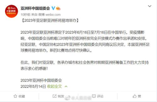 2023年亚洲杯将易地举办!清华大学校门不进不出,恒大一楼盘买车位才交房!粮食危机逼近,印度禁止小麦出口休闲区蓝鸢梦想 - Www.slyday.coM 2023年亚洲杯将易地举办!清华大学校门不进不出,恒大一楼盘买车位才交房!粮食危机逼近,印度禁止小麦出口休闲区蓝鸢梦想 - Www.slyday.coM