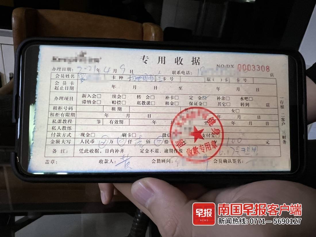 交费上万元的培训班迟迟未开课,还不给退款!律师:是霸王条款插图2 交费上万元的培训班迟迟未开课,还不给退款!律师:是霸王条款插图2