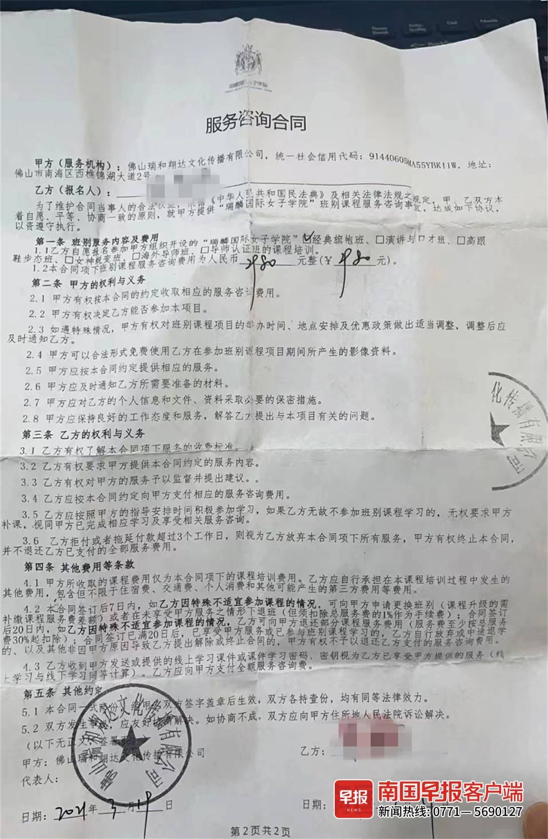 交费上万元的培训班迟迟未开课,还不给退款!律师:是霸王条款插图3 交费上万元的培训班迟迟未开课,还不给退款!律师:是霸王条款插图3