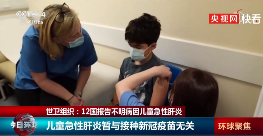 全球12国惊现儿童不明原因肝炎,锁定病因还要多久?休闲区蓝鸢梦想 - Www.slyday.coM 全球12国惊现儿童不明原因肝炎,锁定病因还要多久?休闲区蓝鸢梦想 - Www.slyday.coM