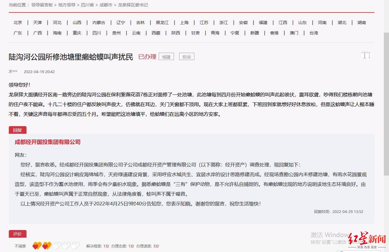 听取蛙声一片?!居民投诉公园癞蛤蟆“让人夜不能寐”麻烦的是,法律说它不是噪音!插图 听取蛙声一片?!居民投诉公园癞蛤蟆“让人夜不能寐”麻烦的是,法律说它不是噪音!插图