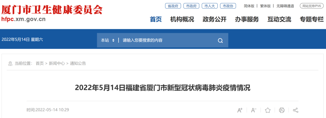 快讯!厦门新增:境外输入确诊病例17例,详情公布……插图 快讯!厦门新增:境外输入确诊病例17例,详情公布……插图