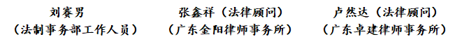 坪山区司法局组织召开坪山区政府法律顾问学习交流会插图2 坪山区司法局组织召开坪山区政府法律顾问学习交流会插图2
