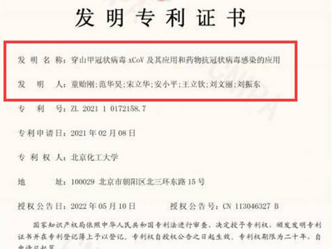 号称抑制病毒15393倍，国产千金藤素被质疑“夸大药效”咋回事？