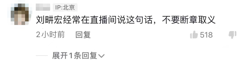 汪小菲在刘畊宏直播间狂刷礼物,一番话让场面很尴尬休闲区蓝鸢梦想 - Www.slyday.coM 汪小菲在刘畊宏直播间狂刷礼物,一番话让场面很尴尬休闲区蓝鸢梦想 - Www.slyday.coM