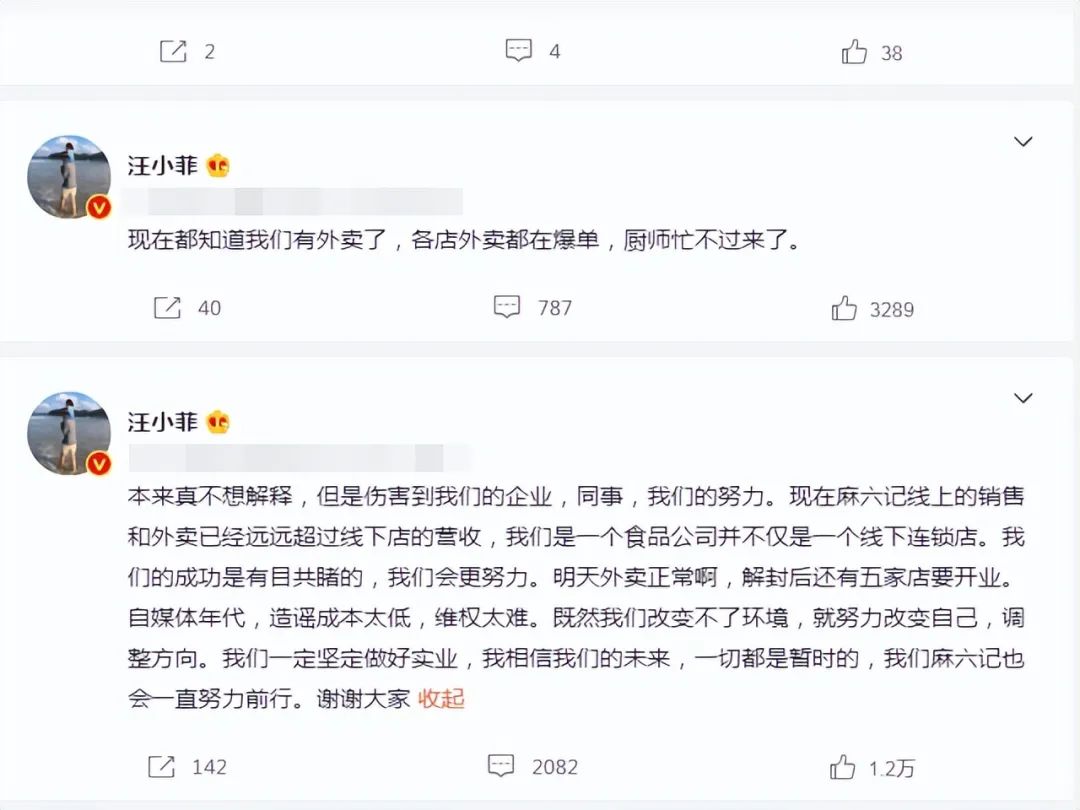 汪小菲在刘畊宏直播间狂刷礼物,一番话让场面很尴尬休闲区蓝鸢梦想 - Www.slyday.coM 汪小菲在刘畊宏直播间狂刷礼物,一番话让场面很尴尬休闲区蓝鸢梦想 - Www.slyday.coM