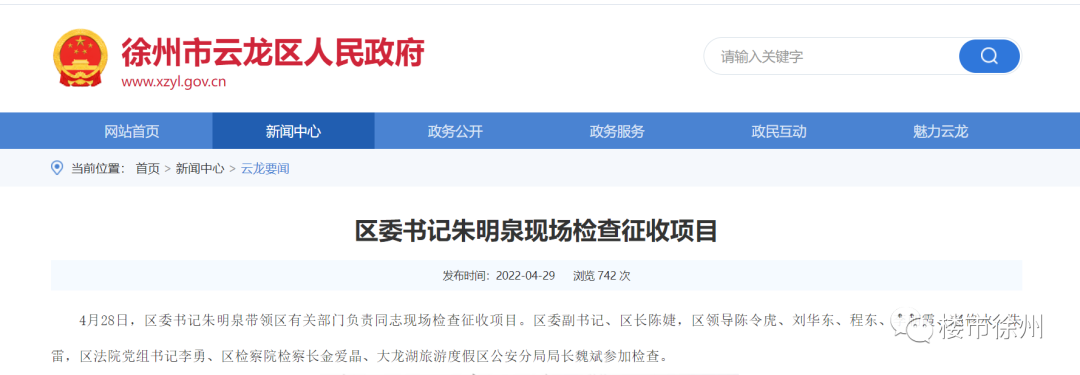 徐州这个区启动大规模拆迁,这三大区域要大变插图 徐州这个区启动大规模拆迁,这三大区域要大变插图