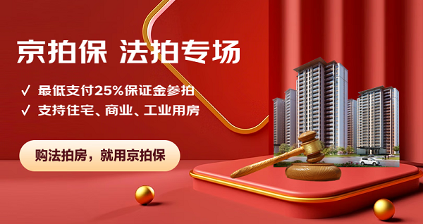 让资产“赚”起来 京东618拍卖活动全面上线 万件优质拍品等你来休闲区蓝鸢梦想 - Www.slyday.coM 让资产“赚”起来 京东618拍卖活动全面上线 万件优质拍品等你来休闲区蓝鸢梦想 - Www.slyday.coM