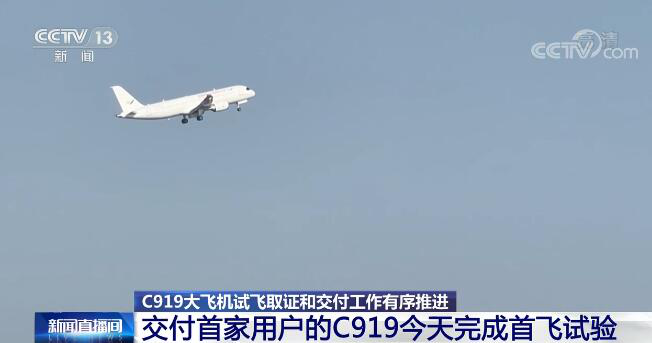 5月14日首架C919生产型首飞
