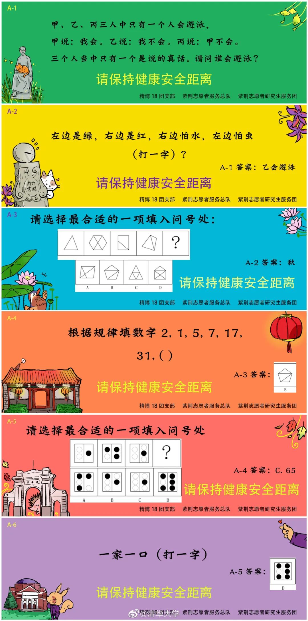 赞!清华学子设计有趣核酸两米线、3名小学生郊游发现罂粟报警获表彰……听,教育早新闻来啦!休闲区蓝鸢梦想 - Www.slyday.coM 赞!清华学子设计有趣核酸两米线、3名小学生郊游发现罂粟报警获表彰……听,教育早新闻来啦!休闲区蓝鸢梦想 - Www.slyday.coM