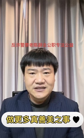 “干什么都被骂!”前反诈民警老陈,辞职后来浙江拍戏了休闲区蓝鸢梦想 - Www.slyday.coM “干什么都被骂!”前反诈民警老陈,辞职后来浙江拍戏了休闲区蓝鸢梦想 - Www.slyday.coM