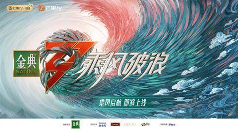 《乘风破浪》第三季官宣回归休闲区蓝鸢梦想 - Www.slyday.coM 《乘风破浪》第三季官宣回归休闲区蓝鸢梦想 - Www.slyday.coM