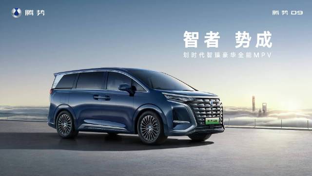 腾势D9采用全新专属MPV架构打造，在底盘悬架方面……