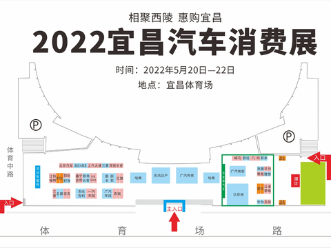5月20日—22日宜昌长盛哈弗与你相约2022宜昌汽车消费展