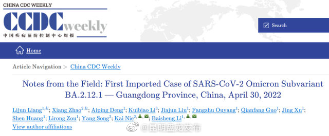 中国疾控中心:奥密克戎BA.2.12.1变异株进入广东休闲区蓝鸢梦想 - Www.slyday.coM 中国疾控中心:奥密克戎BA.2.12.1变异株进入广东休闲区蓝鸢梦想 - Www.slyday.coM