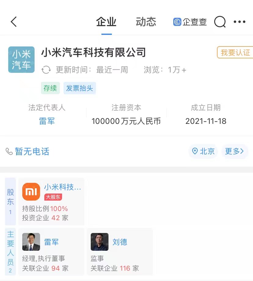 雷军称要做汽车博主,小米已申请多项汽车相关专利休闲区蓝鸢梦想 - Www.slyday.coM 雷军称要做汽车博主,小米已申请多项汽车相关专利休闲区蓝鸢梦想 - Www.slyday.coM