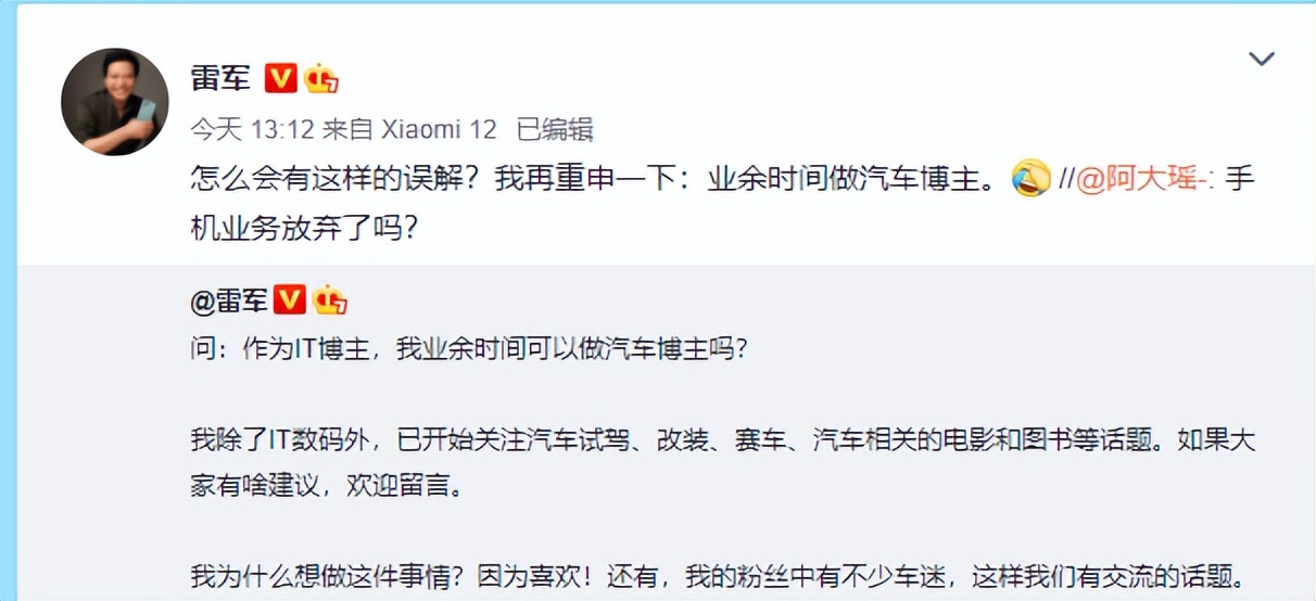 雷军称自己想业余时间做汽车博主,已开始关注汽车试驾等话题休闲区蓝鸢梦想 - Www.slyday.coM 雷军称自己想业余时间做汽车博主,已开始关注汽车试驾等话题休闲区蓝鸢梦想 - Www.slyday.coM