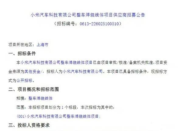 雷军称要做汽车博主,小米已申请多项汽车相关专利休闲区蓝鸢梦想 - Www.slyday.coM 雷军称要做汽车博主,小米已申请多项汽车相关专利休闲区蓝鸢梦想 - Www.slyday.coM