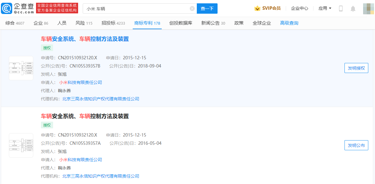 雷军称要做汽车博主,小米已申请多项汽车相关专利休闲区蓝鸢梦想 - Www.slyday.coM 雷军称要做汽车博主,小米已申请多项汽车相关专利休闲区蓝鸢梦想 - Www.slyday.coM