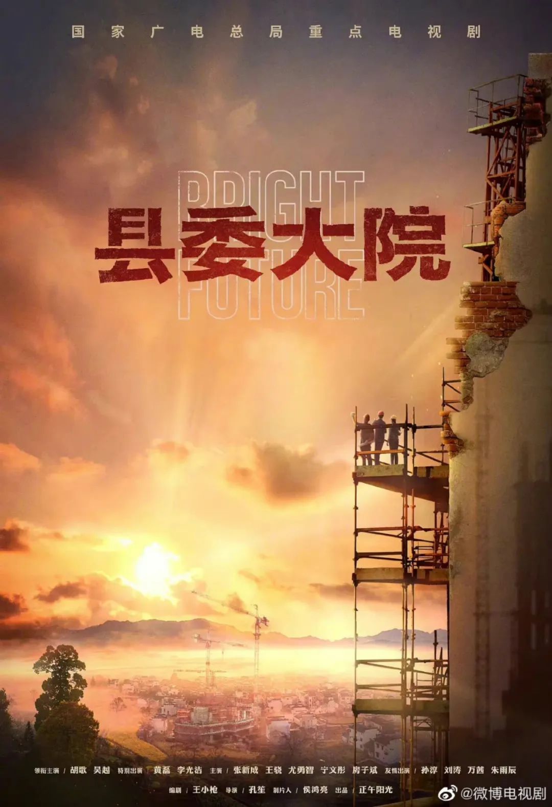 「Talk速递」:正午阳光&胡歌新剧开机, 爱优腾芒7部剧集定档battle,你pick谁?休闲区蓝鸢梦想 - Www.slyday.coM 「Talk速递」:正午阳光&胡歌新剧开机, 爱优腾芒7部剧集定档battle,你pick谁?休闲区蓝鸢梦想 - Www.slyday.coM