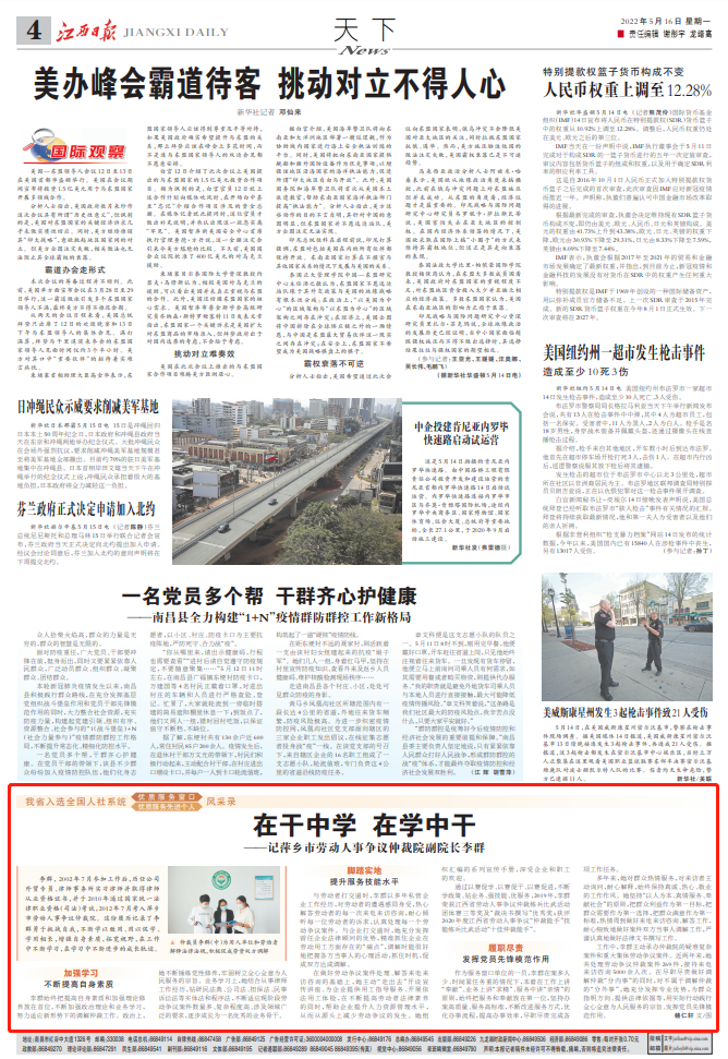 【风采录】在干中学在学中干——记萍乡市劳动人事争议仲裁院副院长李群插图 【风采录】在干中学在学中干——记萍乡市劳动人事争议仲裁院副院长李群插图