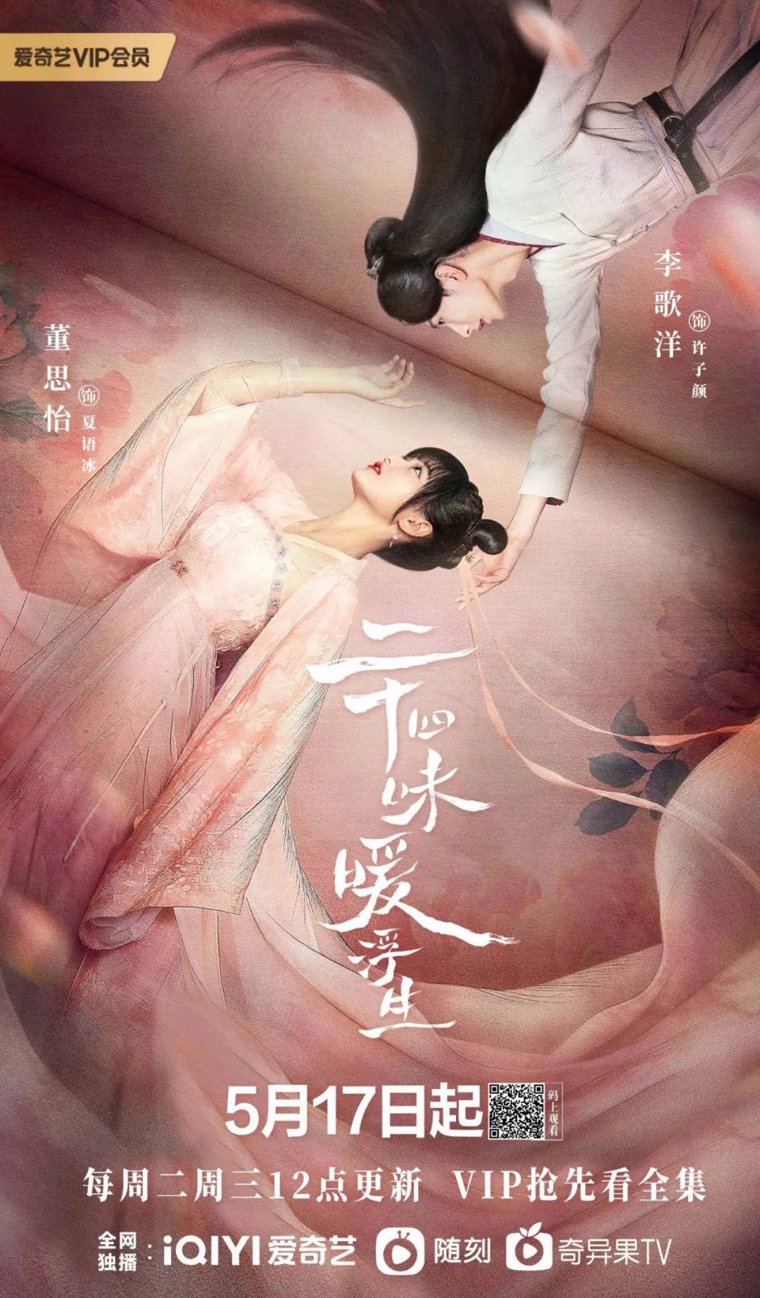 「Talk速递」:正午阳光&胡歌新剧开机, 爱优腾芒7部剧集定档battle,你pick谁?休闲区蓝鸢梦想 - Www.slyday.coM 「Talk速递」:正午阳光&胡歌新剧开机, 爱优腾芒7部剧集定档battle,你pick谁?休闲区蓝鸢梦想 - Www.slyday.coM