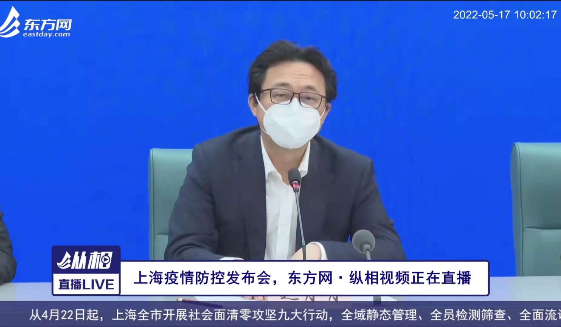 上海疫情最新消息上海：全市16个区都已实现社会面清零丨疫情防控新闻发布会