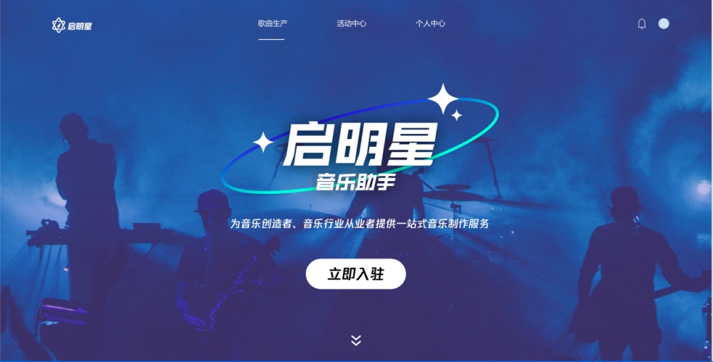 腾讯音乐娱乐集团推出业内首个一站式音乐制作服务平台“启明星音乐助手”休闲区蓝鸢梦想 - Www.slyday.coM 腾讯音乐娱乐集团推出业内首个一站式音乐制作服务平台“启明星音乐助手”休闲区蓝鸢梦想 - Www.slyday.coM