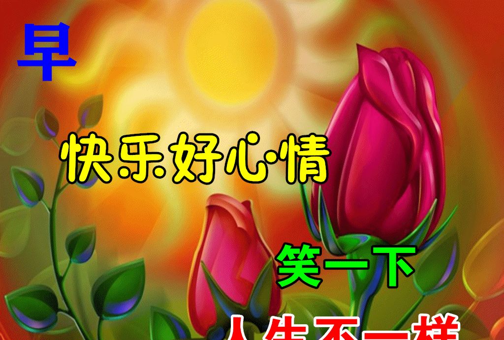 早安祝福语带唯美小清新图片 很暖心的早安问候祝福语说说句子