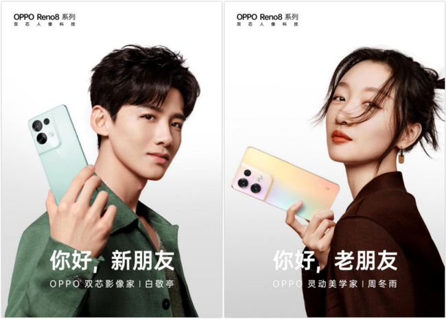 OPPO Reno8系列爆料汇总:双芯影像,一体机身与特调Reno色休闲区蓝鸢梦想 - Www.slyday.coM OPPO Reno8系列爆料汇总:双芯影像,一体机身与特调Reno色休闲区蓝鸢梦想 - Www.slyday.coM