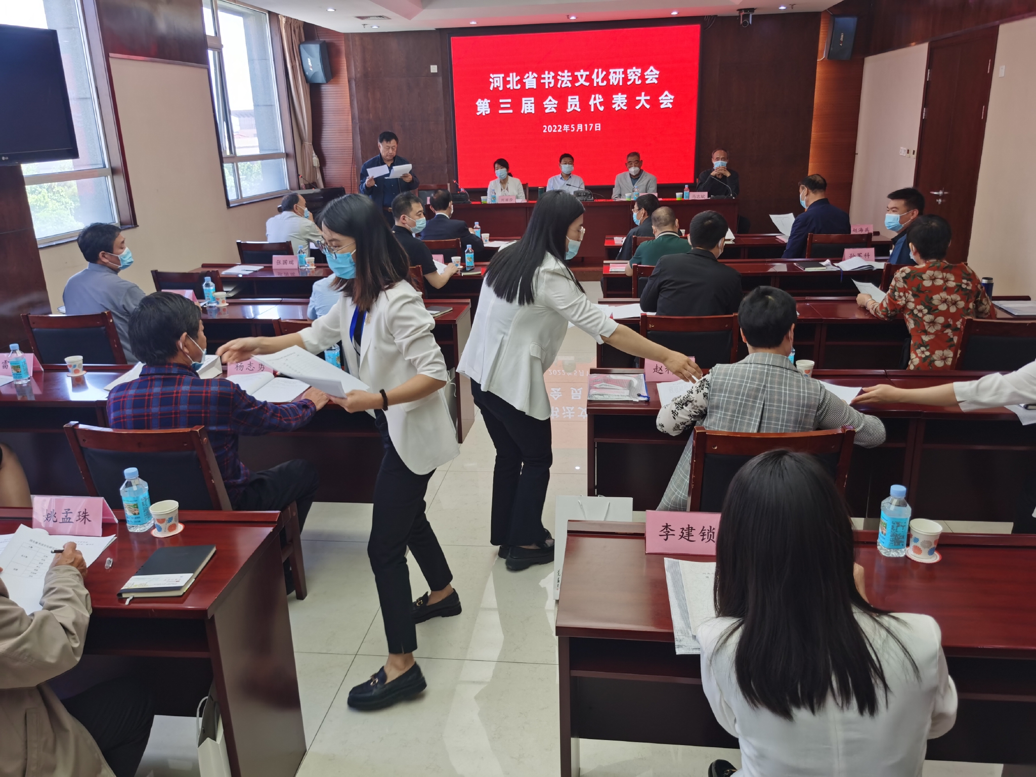 河北省书法文化研究会换届马志斌当选第三届会长