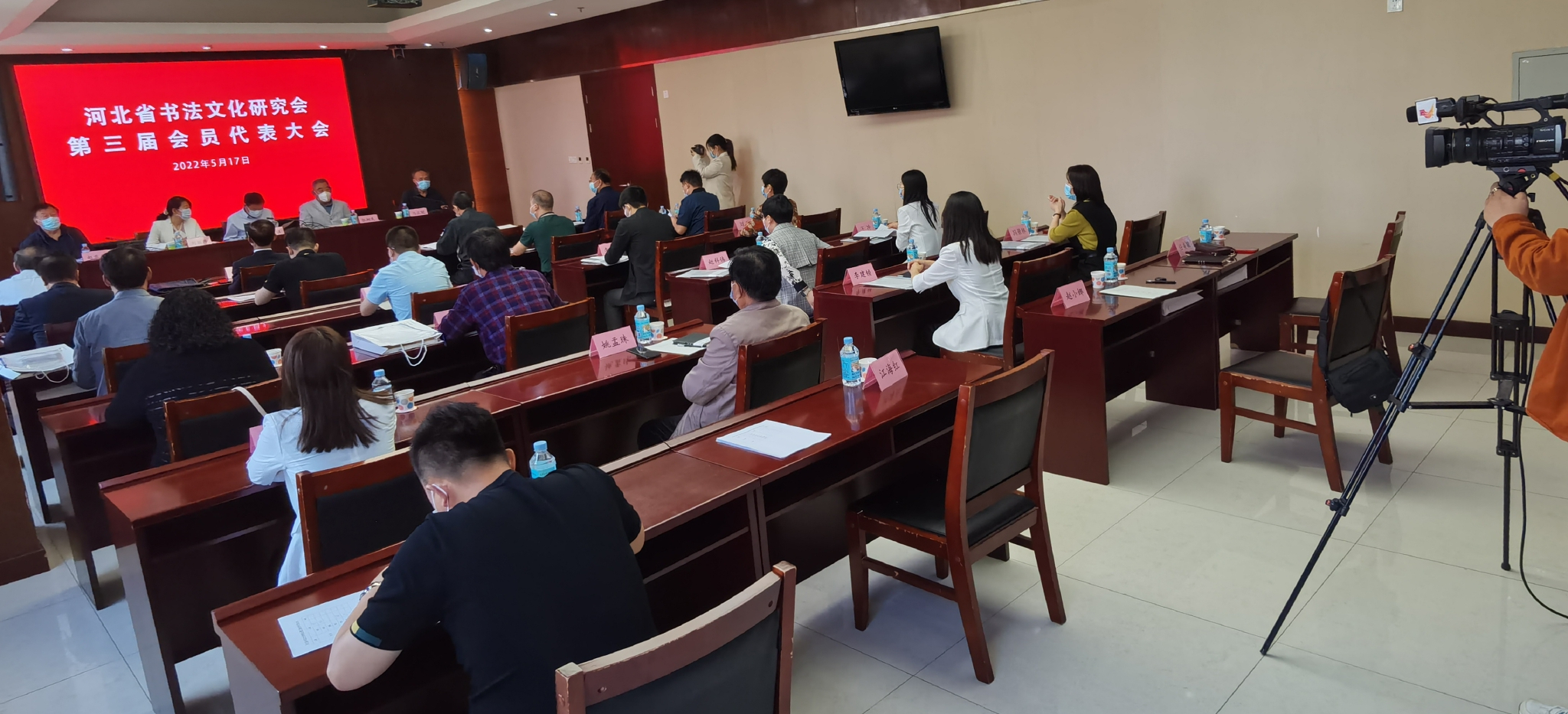 河北省书法文化研究会换届马志斌当选第三届会长