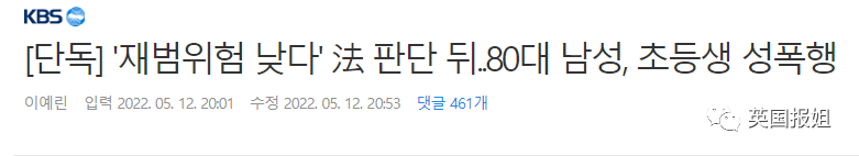 韩83岁前警员绑架性侵12岁女童,被捕后狡辩:因为太寂寞休闲区蓝鸢梦想 - Www.slyday.coM 韩83岁前警员绑架性侵12岁女童,被捕后狡辩:因为太寂寞休闲区蓝鸢梦想 - Www.slyday.coM