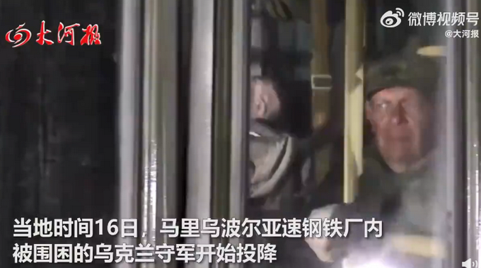 俄称亚速钢铁厂内乌军和亚速营已投降!乌方证实这件事……休闲区蓝鸢梦想 - Www.slyday.coM 俄称亚速钢铁厂内乌军和亚速营已投降!乌方证实这件事……休闲区蓝鸢梦想 - Www.slyday.coM