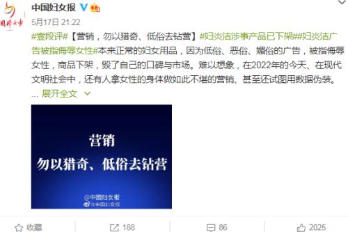 仁和药业翻车了,旗下妇炎洁广告被指侮辱女性,中国妇女报紧急出手,资金疯狂炒作永吉转债,中一签赚3千休闲区蓝鸢梦想 - Www.slyday.coM 仁和药业翻车了,旗下妇炎洁广告被指侮辱女性,中国妇女报紧急出手,资金疯狂炒作永吉转债,中一签赚3千休闲区蓝鸢梦想 - Www.slyday.coM