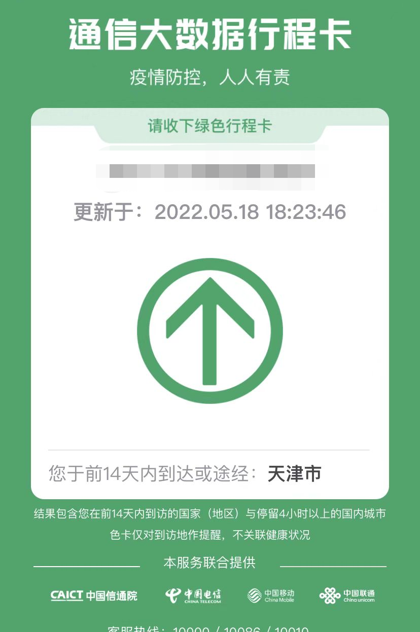 天津新增19名阳性感染者!6区重点人群明日核酸检测,包括中小学、幼儿园休闲区蓝鸢梦想 - Www.slyday.coM 天津新增19名阳性感染者!6区重点人群明日核酸检测,包括中小学、幼儿园休闲区蓝鸢梦想 - Www.slyday.coM