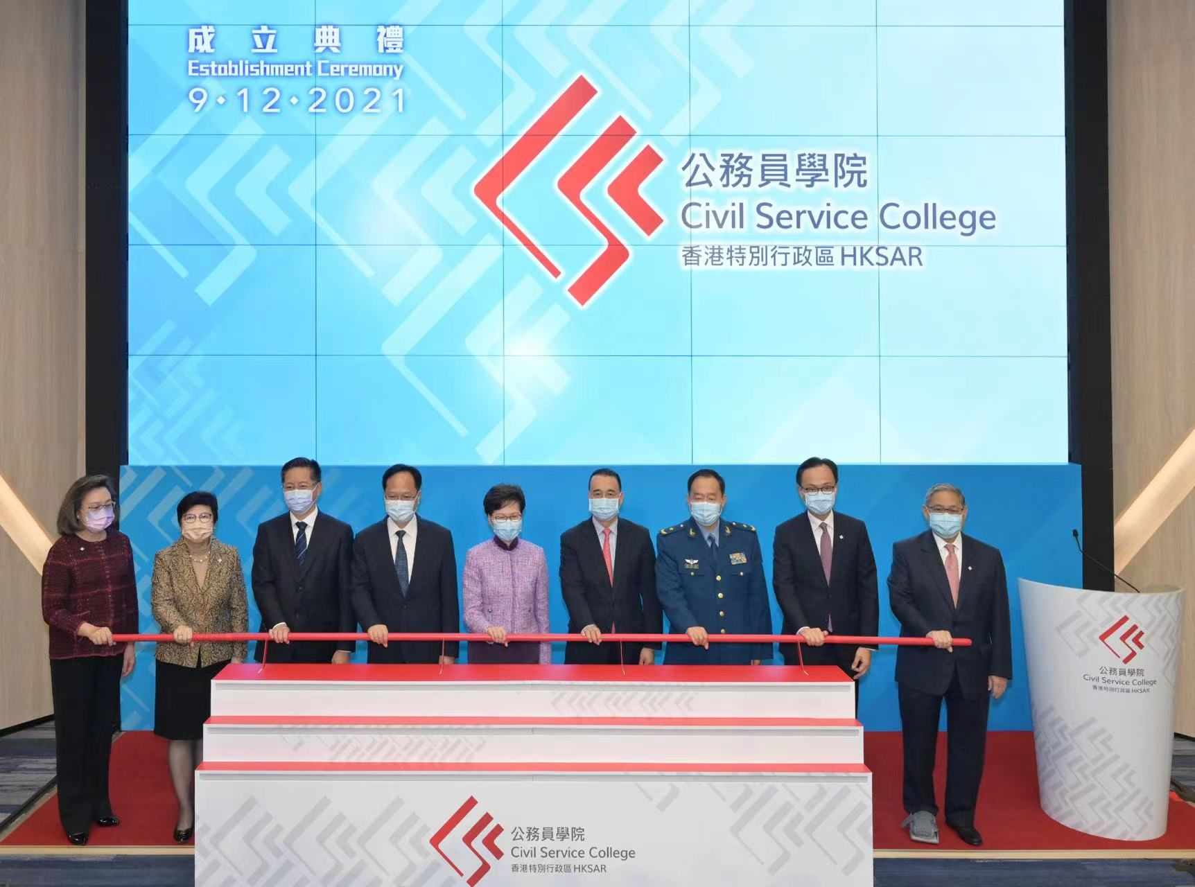 香港特区公务员学院于2021年12月成立 图源:香港特区政府新闻网