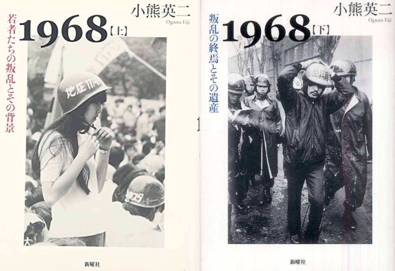 《1968》书影