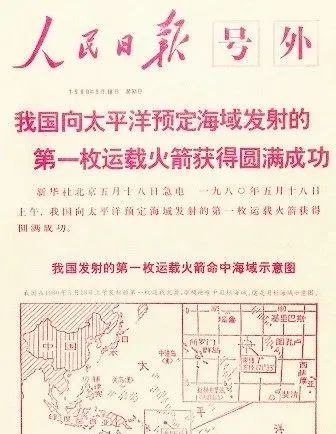 42年前的今天,东风五号震惊世界!休闲区蓝鸢梦想 - Www.slyday.coM 42年前的今天,东风五号震惊世界!休闲区蓝鸢梦想 - Www.slyday.coM