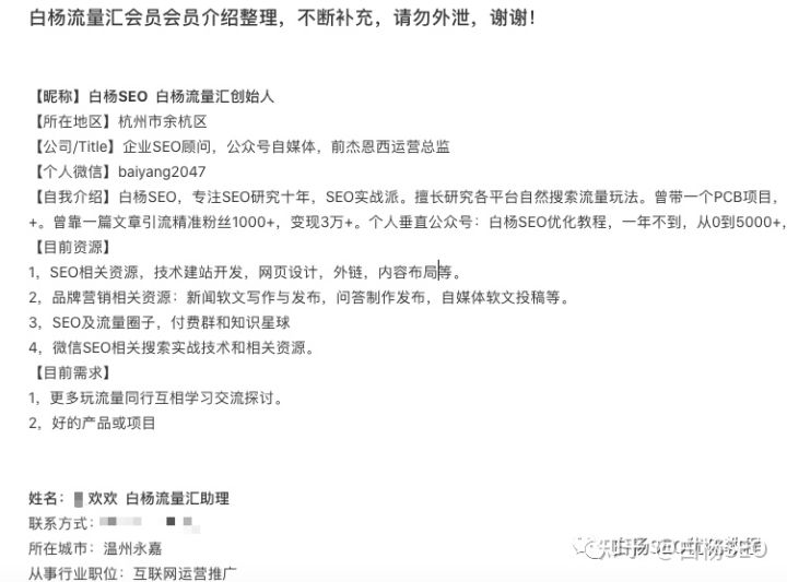 白杨SEO第三期精准引流实战培训有哪些新亮点和成果？