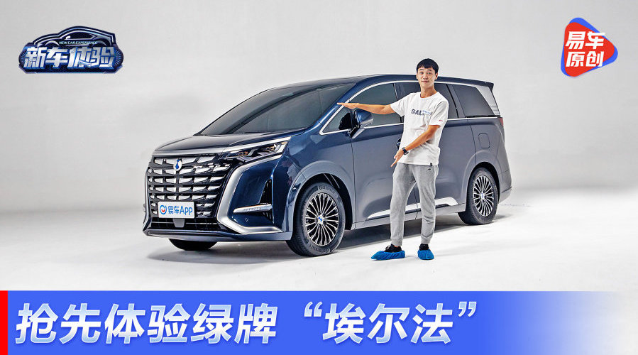 腾势D9抢先看，这是一台能够满足你所有需求的MPV么？