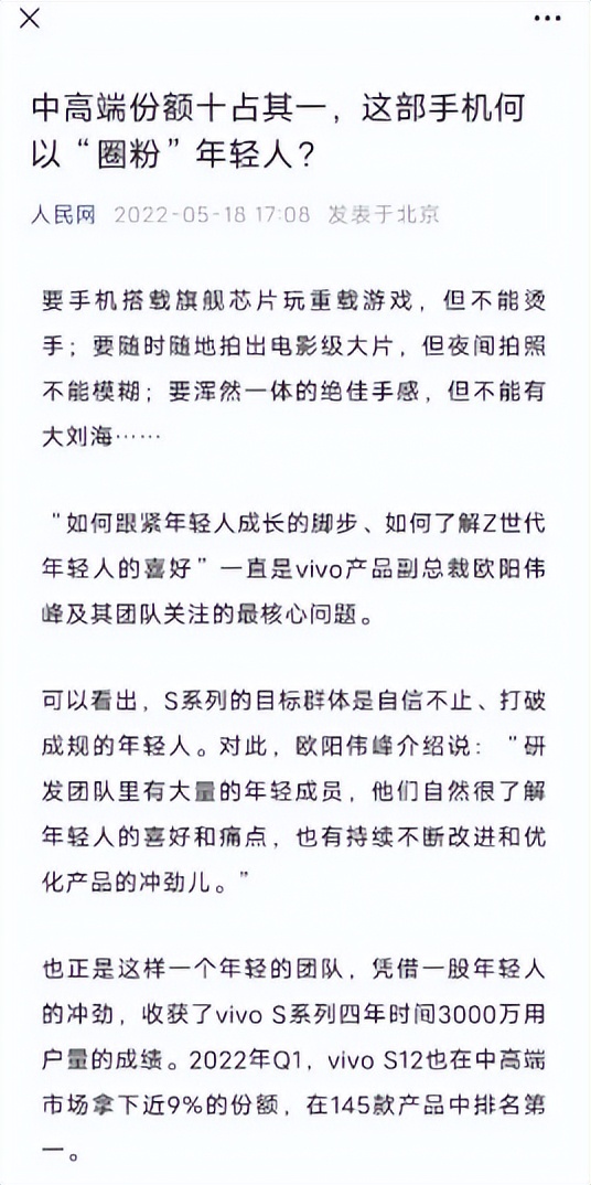 双芯性能,电影人像 vivo S15系列获四大官媒集体点赞休闲区蓝鸢梦想 - Www.slyday.coM 双芯性能,电影人像 vivo S15系列获四大官媒集体点赞休闲区蓝鸢梦想 - Www.slyday.coM
