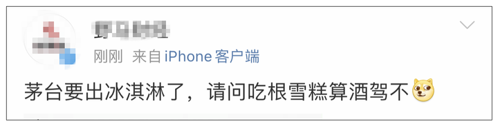 399元迷你版飞天茅台开卖,一起来的还有茅台冰淇淋,网友:吃了算酒驾不?休闲区蓝鸢梦想 - Www.slyday.coM 399元迷你版飞天茅台开卖,一起来的还有茅台冰淇淋,网友:吃了算酒驾不?休闲区蓝鸢梦想 - Www.slyday.coM