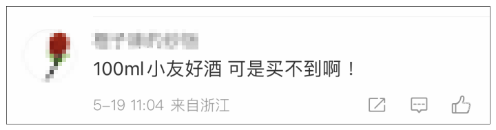 399元迷你版飞天茅台开卖,一起来的还有茅台冰淇淋,网友:吃了算酒驾不?休闲区蓝鸢梦想 - Www.slyday.coM 399元迷你版飞天茅台开卖,一起来的还有茅台冰淇淋,网友:吃了算酒驾不?休闲区蓝鸢梦想 - Www.slyday.coM