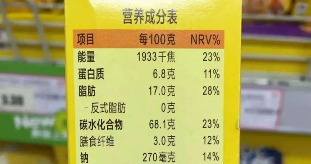 利用营养声称选购食品营养成分表说明每100g(或每100ml)食品提供的