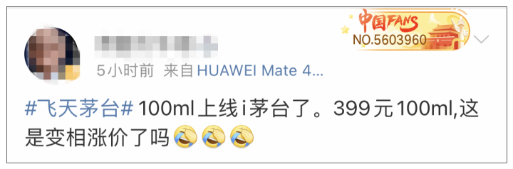 399元迷你版飞天茅台开卖,一起来的还有茅台冰淇淋,网友:吃了算酒驾不?休闲区蓝鸢梦想 - Www.slyday.coM 399元迷你版飞天茅台开卖,一起来的还有茅台冰淇淋,网友:吃了算酒驾不?休闲区蓝鸢梦想 - Www.slyday.coM