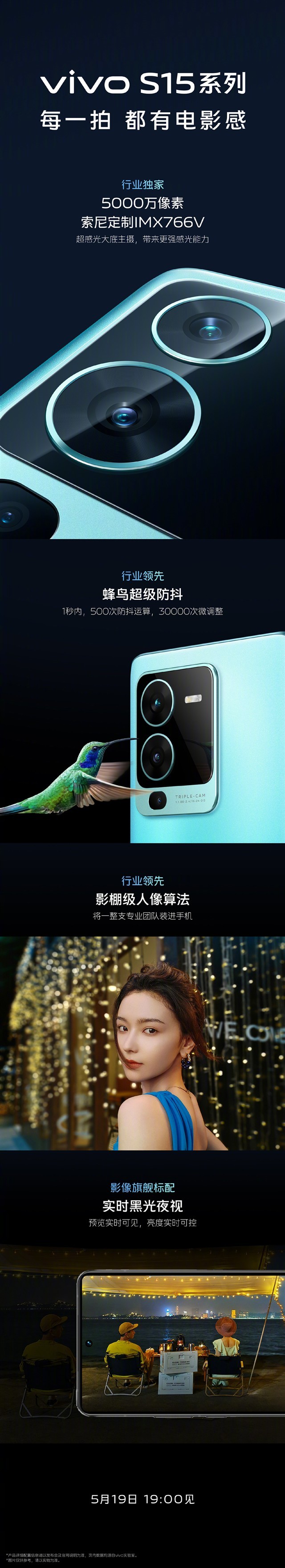 双芯性能 电影人像 vivoS15系列获三大官媒集体点赞休闲区蓝鸢梦想 - Www.slyday.coM 双芯性能 电影人像 vivoS15系列获三大官媒集体点赞休闲区蓝鸢梦想 - Www.slyday.coM